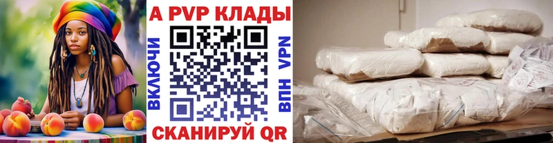 A PVP кристаллы  мега tor  Великие Луки 