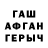 Кетамин VHQ Pat Austin