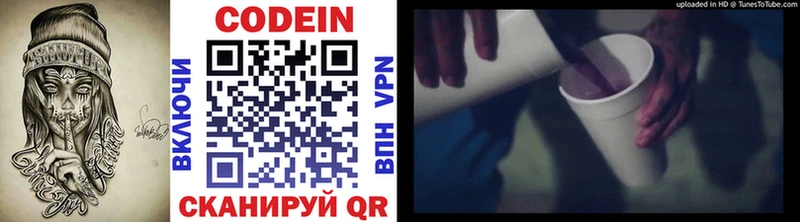 купить  цена  Великие Луки  нарко площадка состав  Codein напиток Lean (лин) 