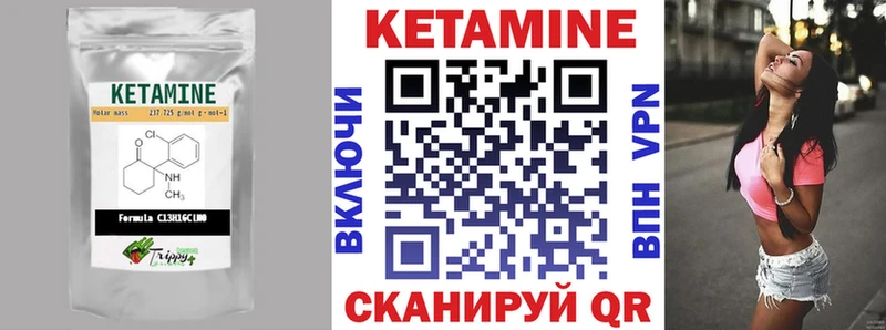 Кетамин ketamine  Великие Луки 