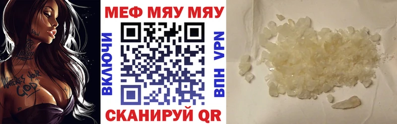 как найти закладки  Великие Луки  МЕФ мяу мяу 