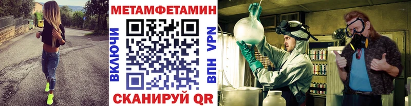 МЕТАМФЕТАМИН Methamphetamine  даркнет сайт  Великие Луки 